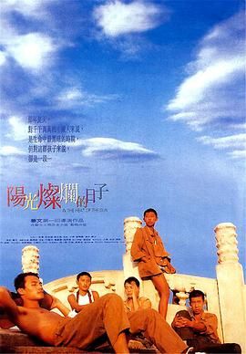 [中国大陆/中国香港][1994][阳光灿烂的日子][夏雨/宁静/陶虹][剧情/爱情][简繁字幕][mkv/12.87g][JPN.BluRay.1080p.x264.DDP.5.1-CMCT]