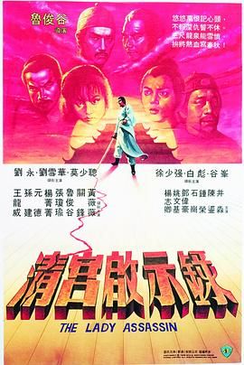 [中国香港][1983][清宫启示录][刘雪华/莫少聪/刘永][动作/冒险][国粤双语 简繁英字幕][mkv/9.15g][BluRay.1080p.x265.10bit.3Audio.FLAC.MNHD-FRDS]